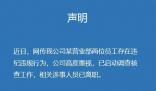 方正證券被爆料涉事人員已離職 公司已啟動調查核查工作