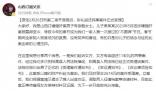 山西訂婚強奸案二審開庭推遲 彩禮返還民事案件正式受理