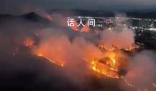 貴州一天通報6起山火原因 共10人被警方依法處置