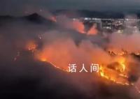 山火消防員朋友圈設為家人不可見 讓人破防