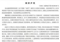 王小利回應被斷絕父子關系 將視情況采用法律手段維權