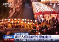 正月十五各地特色花燈別錯(cuò)過(guò) 2024年2月24日是正月十五元宵節(jié)