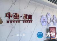 記者臥底調查“天價”企業研修班 湊錢交了10萬經營未見好轉