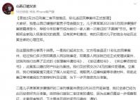 山西訂婚強奸案二審開庭推遲 彩禮返還民事案件正式受理