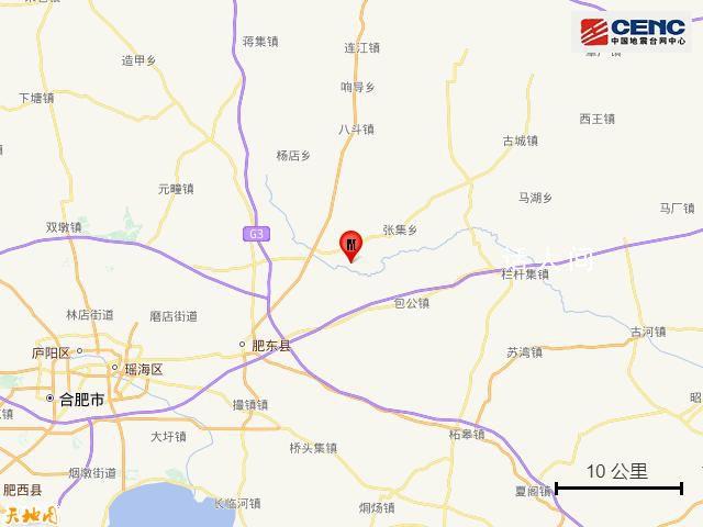 安徽地震多名網友稱收到預警 合肥發生3.5級地震