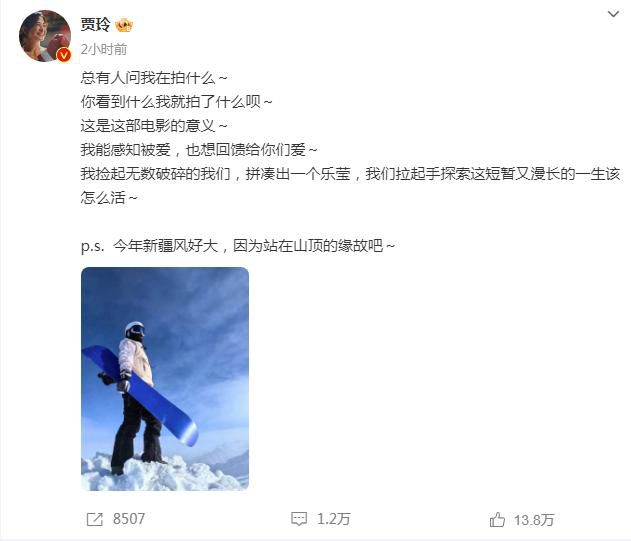 賈玲發文回應惡評 你看到什么我就拍了什么