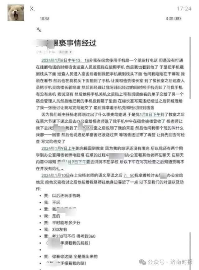 男教師猥褻學生被拘 受害者發聲