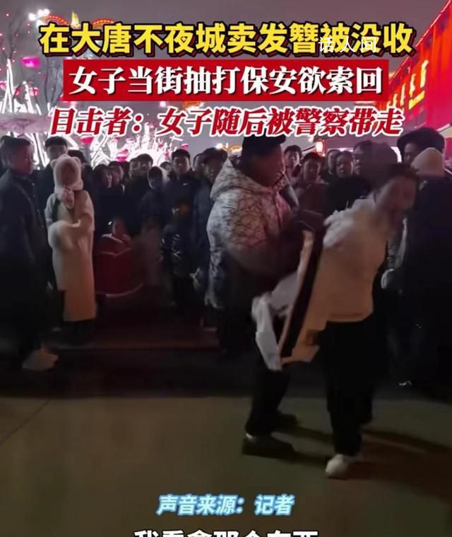 女子景區(qū)賣發(fā)簪被攔后打罵保安 網(wǎng)友們對(duì)雙方的行為褒貶不一