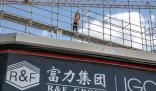 “重慶李嘉誠”抄底富力 風水輪流轉