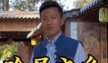 網紅墨江小宗哥去世 妻子發訃告