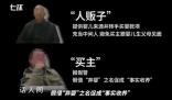 男子自曝20年4次販賣嬰兒 被當地群眾舉報20多年來充當中介人販子