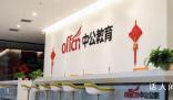 中公教育退費缺口達4千萬 需要分期退款