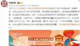 巧克力口味湯圓火了 在多個省市獲得了大幅的銷售增長