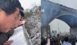 元宵節 湖北一大橋上多人撒錢