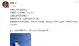 賈玲發(fā)文回應(yīng)惡評(píng) 你看到什么我就拍了什么