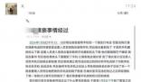 男教師猥褻學生被拘 受害者發聲
