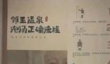 女浴室門口圖片被吐槽變態 店方回應