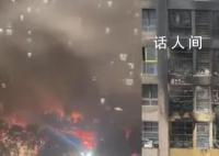 南京火災(zāi)中有一家4人遇難小孩僅4歲 事故共造成15人遇難
