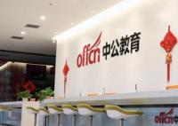 中公教育退費(fèi)缺口達(dá)4千萬(wàn) 需要分期退款