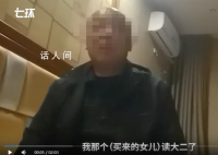 男子自曝20年4次販賣嬰兒 自己的女兒也是買來(lái)的