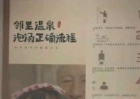 女浴室門(mén)口圖片被吐槽變態(tài) 店方回應(yīng)