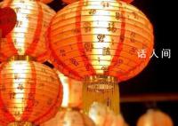 皓月隨人 火樹(shù)銀花