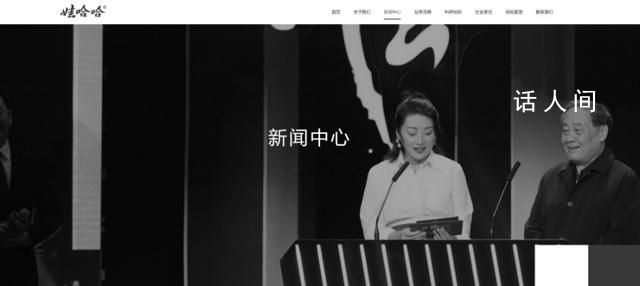 娃哈哈官網已改為黑白色 宗慶后因病醫治無效去世