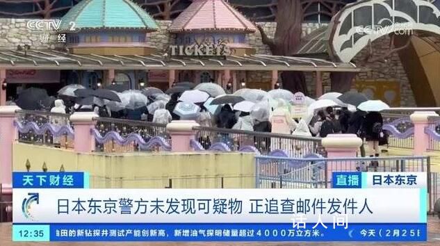 日本郵件恐嚇事件頻發 東京三麗鷗主題樂園因收到恐嚇郵件臨時關閉