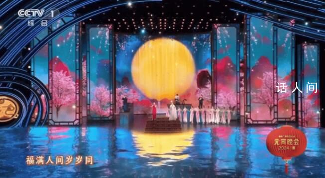 龍年春晚13位主持人元宵晚會同臺 歡樂吉祥喜氣洋洋