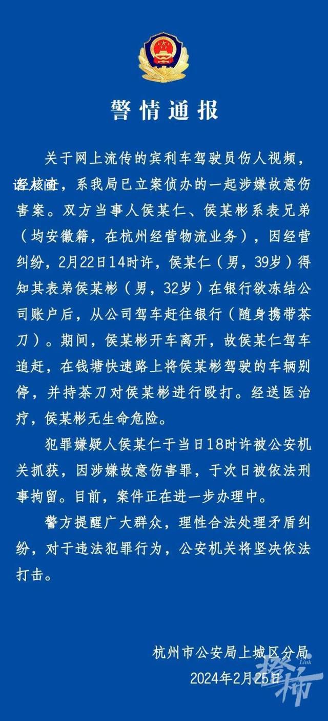 賓利司機傷人事件雙方系表兄弟 賓利車主涉故意傷害罪