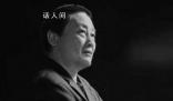 雷軍悼念宗慶后:一代傳奇
