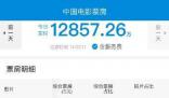 熊出沒逆轉時空票房破18億 《熊出沒》的票房走勢怎么樣