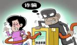 單身女老師陷殺豬盤被騙近400萬 民警12次上門勸阻