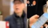 老人偷拍被抓手機(jī)有6萬張女生照片 呼吁大家如果遇到類似情況也要及時(shí)報(bào)警