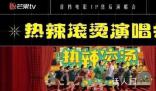 《熱辣滾燙》籌備衍生演唱會?該消息基本屬實