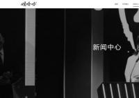 娃哈哈官網已改為黑白色 宗慶后因病醫治無效去世