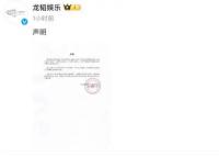 黃子韜公司CEO被調查 現已交由相關部門調查