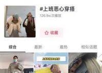 聽說大家上班都穿得很惡心 被戲謔為在辦公室沒有在乎的人