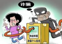 單身女老師陷殺豬盤被騙近400萬 民警12次上門勸阻