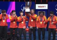 陳夢頒獎時兩次讓c位 國乒女團3-2涉險擊敗00后陣容的日本女團