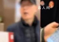 老人偷拍被抓手機(jī)有6萬(wàn)張女生照片 呼吁大家如果遇到類似情況也要及時(shí)報(bào)警