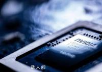 黃仁勛最新專訪:華為是個好公司