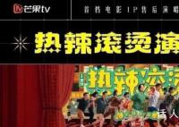 《熱辣滾燙》籌備衍生演唱會?該消息基本屬實