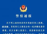 網(wǎng)友:剛看完第二十條就來個現(xiàn)場版