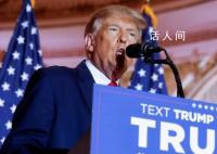 特朗普贏得南卡州共和黨初選 從未見過共和黨像現(xiàn)在這樣如此地團(tuán)結(jié)