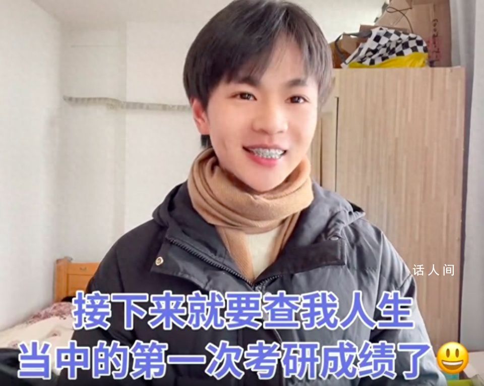 小徐考研上岸 分享高考復讀以及四戰大學英語四級考試的經歷