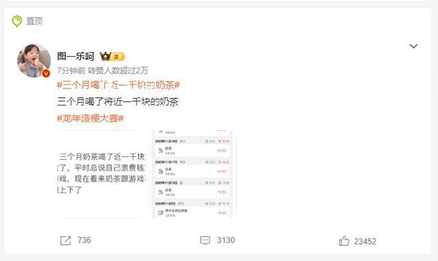 三個(gè)月喝了近一千塊的奶茶 根本控制不住啊