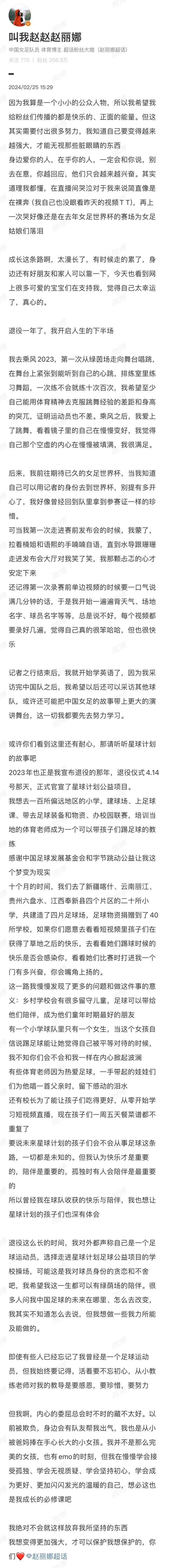 趙麗娜回應(yīng)直播崩潰痛哭 道理我都懂
