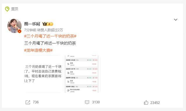 網(wǎng)友三個月喝了近1000元的奶茶 奶茶為何讓人上癮?