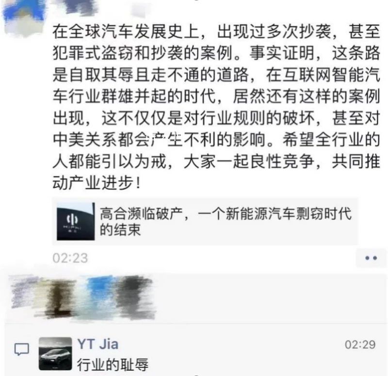 賈躍亭炮轟高合汽車是行業恥辱 賈躍亭與丁磊什么恩怨